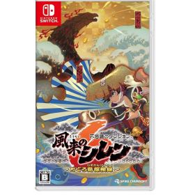 風来のシレン6 とぐろ島探検録 Nintendo Switch