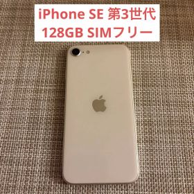 【動作良好】iPhone SE 第3世代128GB ホワイト