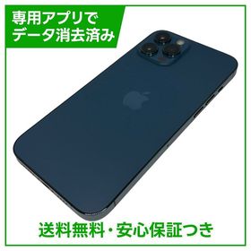 iPhone 12ProMax 128GB パシフィックブルー SIMフリー ドコモ版