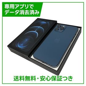 【バッテリー86%】iPhone 12ProMax 128GB パシフィックブルー