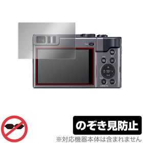 LUMIX DC-TZ99 DC-TZ95 DC-TZ90 FZ1000II DC-FZ1000M2 保護 フィルム OverLay Secret for ルミックス 液晶保護 のぞき見防止 爆買