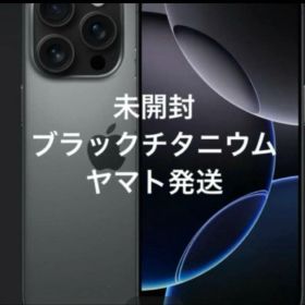 未開封 SIMフリー iPhone16 Pro 128GB ブラックチタニウム