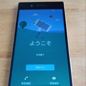 Xperia Z5 SO-01H ゴールド docomo 中古品