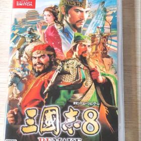 Nintendo Switch 三国志8 REMAKE リメイク