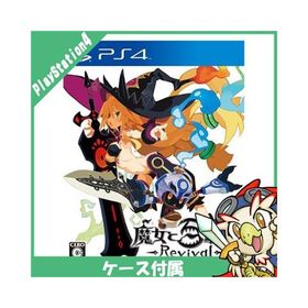 PS4 プレステ4 魔女と百騎兵 Revival 通常版 - PS4 ソフト ケースあり PlayStation4 SONY ソニー 中古