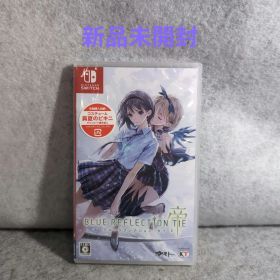 【Switch】BLUE REFLECTION TIE/帝