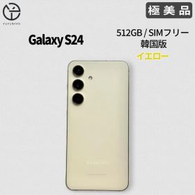サムスン Galaxy S24 新品¥58,555 中古¥54,000 | 新品・中古のネット最