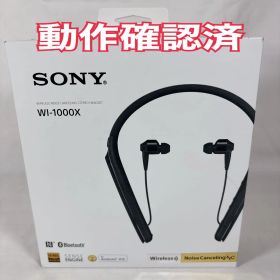 SONY WI-1000X ノイキャンイヤホン 動作確認済【ケース付】