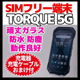 TORQUE 5G SIMフリー 新品 36,800円 中古 14,500円 | ネット最安値の