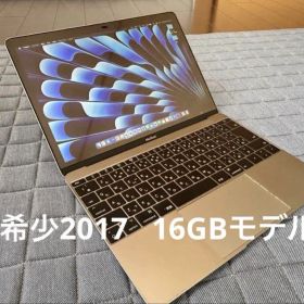 高スペック MacBook12インチ 2017 16G 256GB