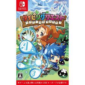 [メール便OK]【新品】【NS】タイピングクエスト[在庫品]