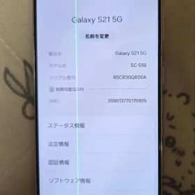 【ジャンク品】Galaxy S21 5G SC-51B docomo 本体