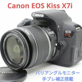 7月21日限定【簡単自撮り】Canon EOS Kiss X7i レンズキット