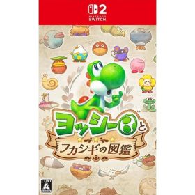 【新品】Nintendo Switch2 ヨッシーとフカシギの図鑑