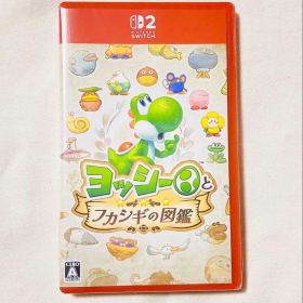 【新品未開封】ヨッシーとフカシギの図鑑 switch 2