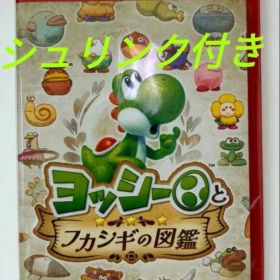 【新品】Nintendo Switch 2 ヨッシーとフカシギの図鑑