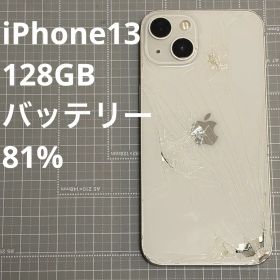 iPhone13 128GB スターライト バッテリー81%