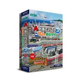 アートディンク A列車で行こう ひろがる観光ライン ガイドブックパック(対応OS:その他) 目安在庫=△