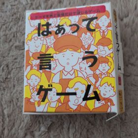 はぁって言うゲーム マクドナルド ハッピーセット