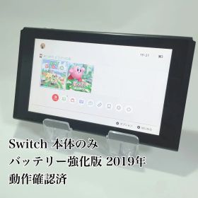 Switch 本体のみ バッテリー強化版 2019年 動作確認済