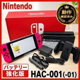 【動作確認済】Nintendo Switch スイッチ バッテリー強化版