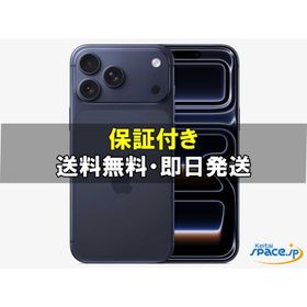 [新品未開封] SIMフリー iPhone17 Pro blue [1TB] [国内正規品][メーカー保証付][eSIM専用端末]