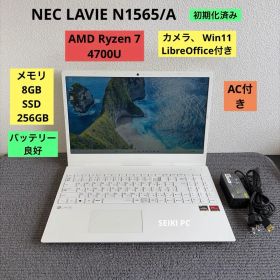 NEC LAVIE N1565/A AMD Ryzen 7 4700U 8GB