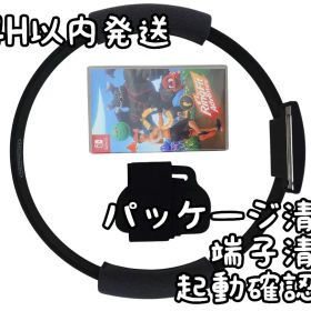 【中古良品】リングフィット アドベンチャー（リングコン・レッグバンド）