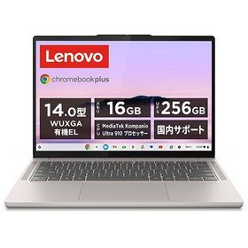 【長期保証付】Lenovo(レノボ) 83MY000CJP Lenovo Chromebook Plus Gen 10 14型 Kompanio Ultra/16GB/256GB シーシェル クロームブック ノー