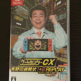ゲームセンターCX 有野の挑戦状 1+2 REPLAY Switch 名刺付き