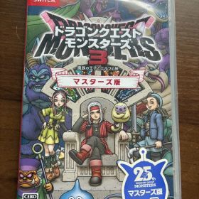 【新品未開封】Nintendo Switch用『ドラゴンクエストモンスターズ３ 魔族の王子とエルフの旅 マスターズ版』25周年記念特別パッケージ