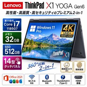2022年製Lenovo ThinkPad X1 YOGA Gen6 Core i7-1185G7 メモリ32GB SSD512GB 顔認証 指紋認証 14型WQUXGA Win11 Pro Office2021 軽量 薄型 高性能 ノートPC
