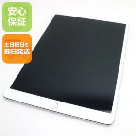 超美品 iPad Pro 10.5インチ Wi-Fi 256GB シルバー タブレット 即日発送 Apple 土日祝発送OK