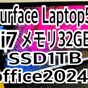 Surface Laptop5/i7/メモリ32GB/SSD1TB/office