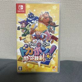 Nintendo Switch ドカポン！怒りの鉄剣