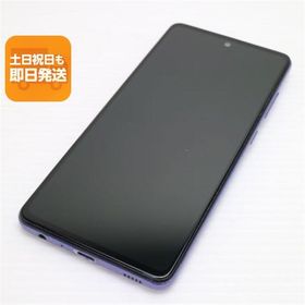 超美品 SC-53B Galaxy A52 5G オーサムバイオレット 本体 即日発送 土日祝発送OK あすつく