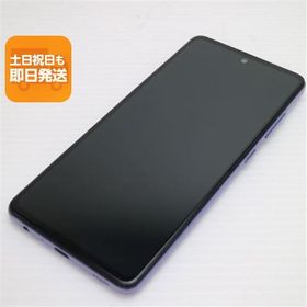美品 SC-53B Galaxy A52 5G オーサムバイオレット 白ロム 本体 即日発送 土日祝発送OK あすつく