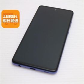 超美品 SC-53B Galaxy A52 5G オーサムバイオレット 本体 即日発送 土日祝発送OK あすつく