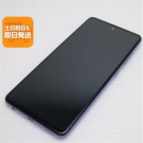 超美品 SC-53B Galaxy A52 5G オーサムバイオレット 本体 即日発送 土日祝発送OK あすつく