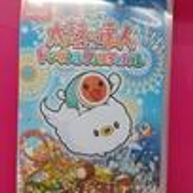 【未開封】太鼓の達人 ドンダフルフェスティバル HAC-P-A333A バンダイナムコエンターテインメント