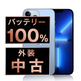 【中古】 iPhone13 Pro 128GB シエラブルー ip13pmtm1694a