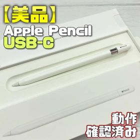 動作確認済み！【美品】Apple Pencil USB-C 402