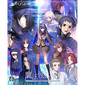 魔法使いの夜(初回版) - PS4