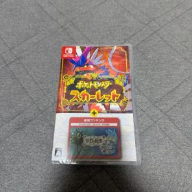 ポケットモンスター スカーレット ゼロの秘宝