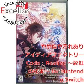 [bn:18] Code：Realize ～彩虹の花束～ for Nintendo Switch カバーいたみ