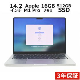 【3年保証】APPLE アップル MACBOOK PRO 14-INCH 2021 SSD512GB メモリ16GB APPLE Mac OS X 中古 中古パソコン ノートパソコン ノート PC