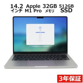 【3年保証】APPLE アップル MACBOOK PRO 14-INCH 2021 SSD512GB メモリ32GB APPLE Mac OS X 中古 中古パソコン ノートパソコン ノート PC