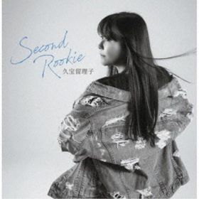 久宝留理子／Second Rookie (初回限定) 【CD】