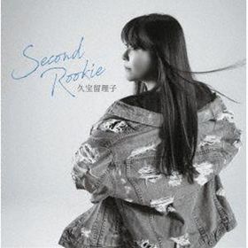 久宝留理子 / Second Rookie（初回限定盤） [CD]
