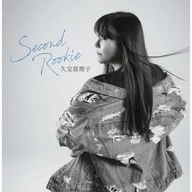 久宝留理子 Second Rookie＜限定盤＞ CD